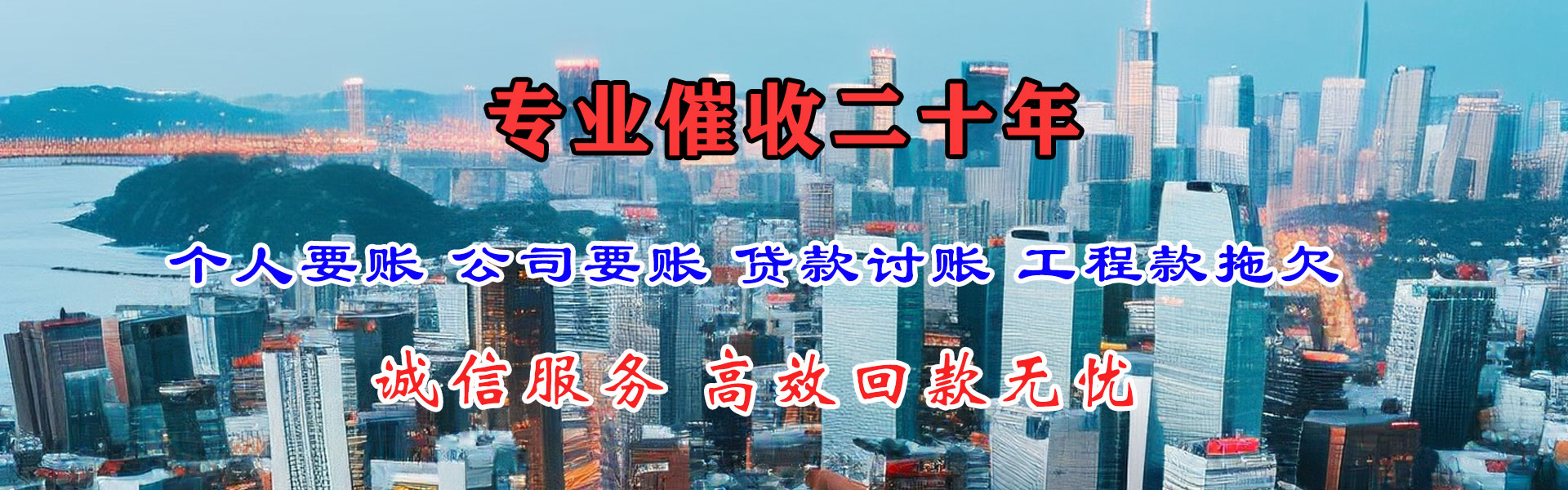 嵊泗追债公司